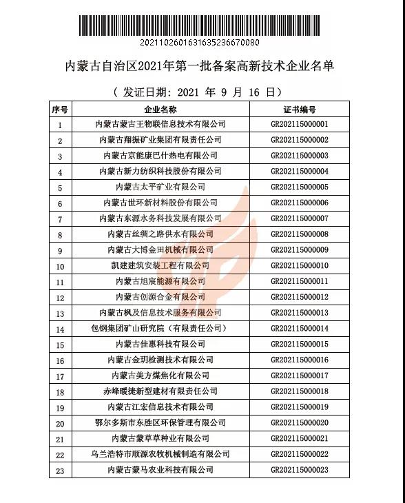 OB欧宝·(中国)有限公司官方网站